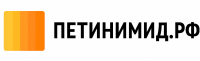 петинимид.рф